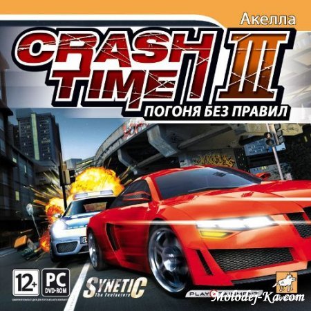Crash Time 3: Погоня без правил Издательство "Акелла" 2010 / RU