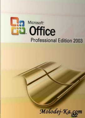 Microsoft Office 2003 Professional SP3 Russian + все обновления на 01.08.2010 Microsoft Office 2003 Professional SP3 Russian + все обновления на 01.08.2010