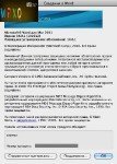 Microsoft Office 2011 v14.0.0.100825 for Мак ОС Русский) Retail + Фиксы