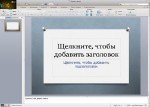 Microsoft Office 2011 v14.0.0.100825 for Мак ОС Русский) Retail + Фиксы