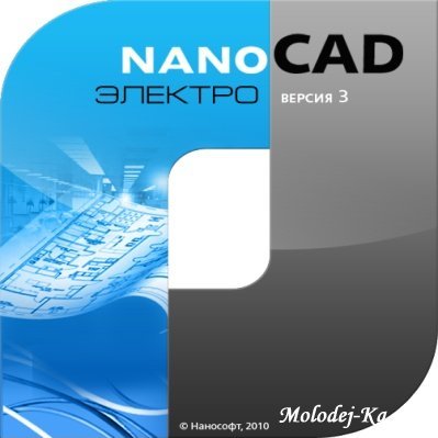 nanoCAD Электро 3.0 (сборка 447) (Русский) от 11.2010 nanoCAD Электро 3.0 (сборка 447) (Русский) от 11.2010