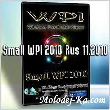 Small WPI 2010 Small [Русский]