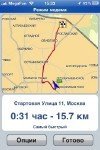 GPS для iPhone 4: TomTom Карты Eastern Europe (Россия) версия 1.5 (860 3102) ЮНИКОД! (обновлена 24 ноября)