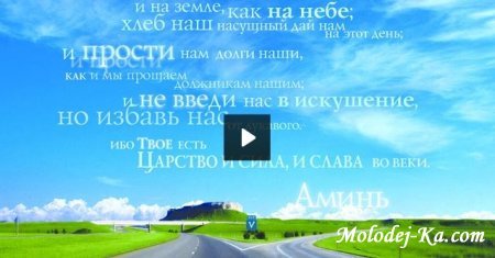 Да будет воля Твоя