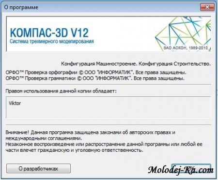KOMPAS-3D V12 PORTABLE FULL WINDOWS 7 and XP 2010