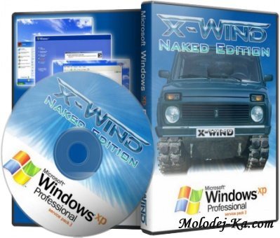 Windows XP Professional SP3 (X-Wind) by YikxX, RUS, VL, x86 [Naked Edition] (02.12.2010)