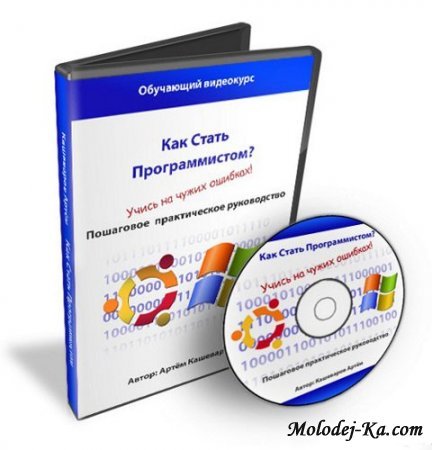 Как стать программистом 