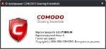 COMODO Cleaning Essentials 1.4.177889.49 RC1 [Multilanguage+Rus]