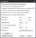 COMODO Cleaning Essentials 1.4.177889.49 RC1 [Multilanguage+Rus]
