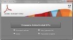 Adobe Acrobat 9 Professional (v.9.4.2) DVD [RUS / ENG]
