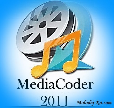 MediaCoder 2011-RC3-5070