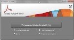 Adobe Acrobat 9 Professional v.9.4.3 DVD [RUS / ENG]