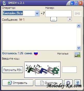 Smsdv Smsdv