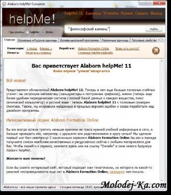 Alaborn Formation 2.1 (Rus) Alaborn Formation 2.1 (Rus)