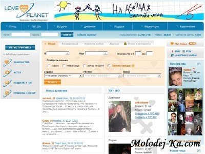 скачать База данных пользователей LovePlanet 2011 - Новинка!!! бесплатно скачать База данных пользователей LovePlanet 2011 - Новинка!!! бесплатно