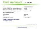 Kerio Workspace 1.0.1-1752 (x86/Windows/Linux/VMWare) ENG/RUS 2011 Kerio Workspace 1.0.1-1752 (x86/Windows/Linux/VMWare) ENG/RUS 2011