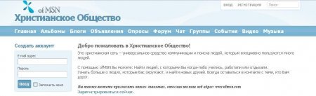 Друзья недавно был создан сайтХристианского Общества!