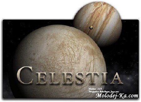 Celestia/Астрономия Celestia/Астрономия