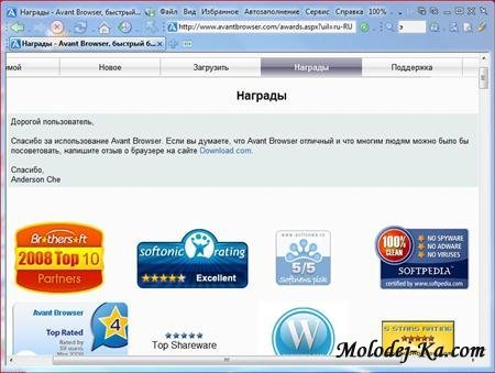 Avant Browser 2011 Build 23 Avant Browser 2011 Build 23