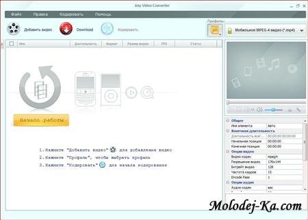 Any Video Converter 3.25 Any Video Converter 3.25