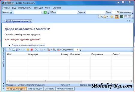 SmartFTP 4.0.1199.0 SmartFTP 4.0.1199.0