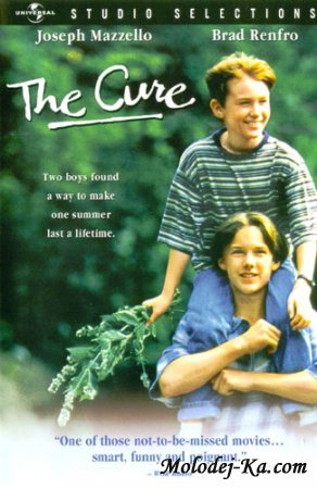 Лекарство / The Cure (1995) DVDRip