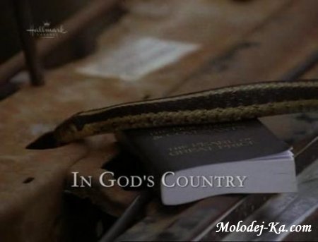 В стране Бога /In Gods Country 2007