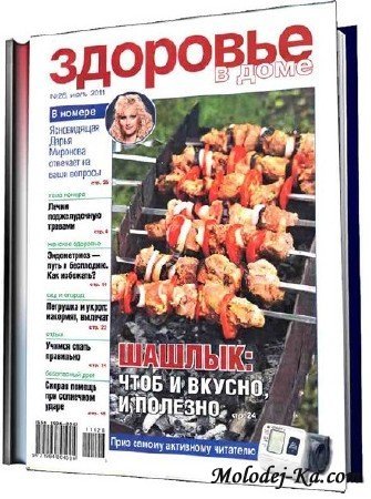 Здоровье в доме №28 (июль 2011) Здоровье в доме №28 (июль 2011)