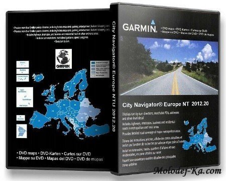 Garmin City Navigator Europe NT 2012.20 (MapSourse + IMG Unlocked / Раздельно по странам/ FID: 2473) Garmin City Navigator Europe NT 2012.20 (MapSourse + IMG Unlocked / Раздельно по странам/ FID: 2473)