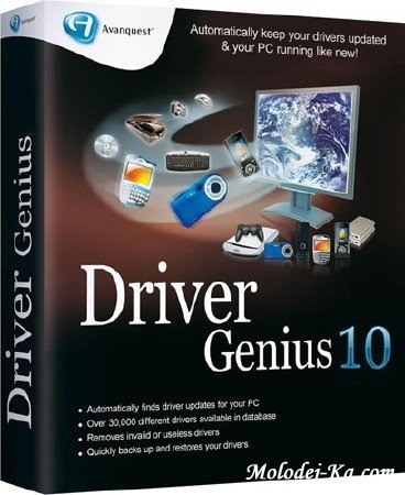 Driver Genius PRO 10.0.0.761 *Keys* + Russian Driver Genius PRO 10.0.0.761 *Keys* + Russian