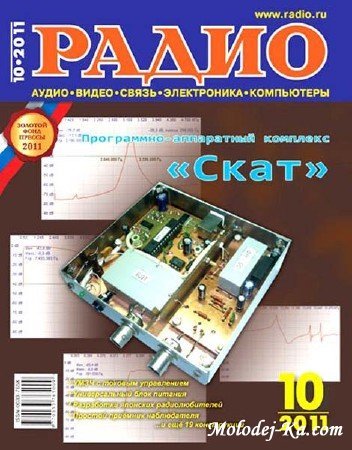 Радио №10 2011 Радио №10 2011