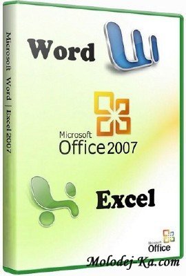 Microsoft Word 2007 SP3 12.0.6662.5003 / Excel 2007 SP3 12.0.6665.5003 Portable Microsoft Word 2007 SP3 12.0.6662.5003 / Excel 2007 SP3 12.0.6665.5003 Portable